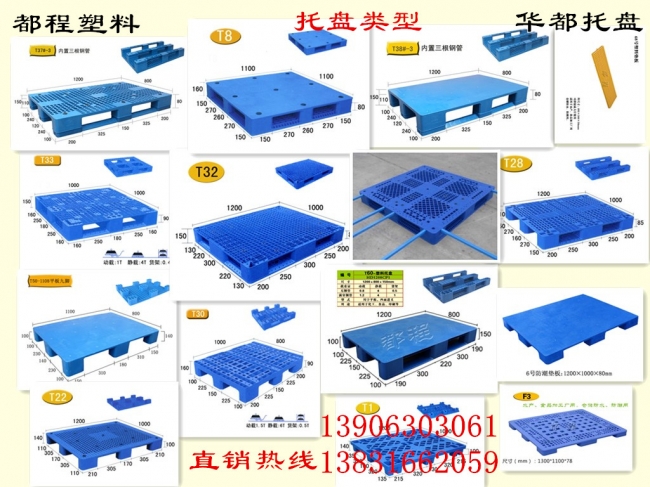 廊坊都程塑料托盤具備哪些優(yōu)勢？