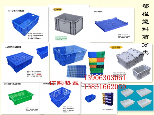 影響塑料周轉(zhuǎn)箱價格制定的幾大因素