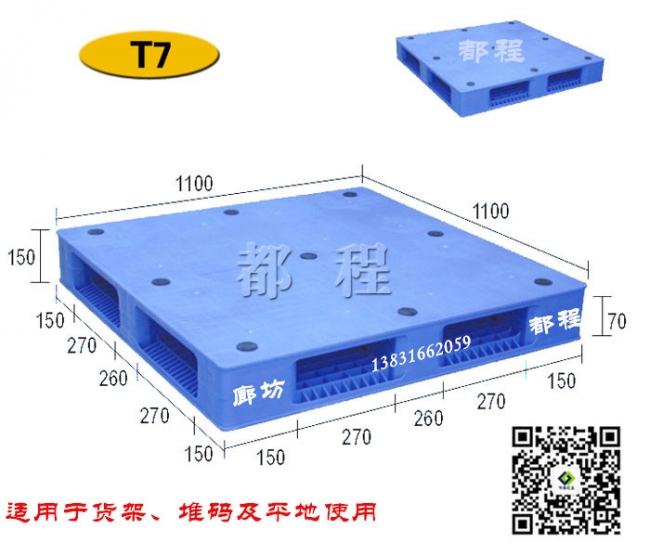 塑料托盤防滑墊的作用是什么？